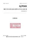 Q-PSXX0008S-2019方便米線