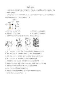 2025年河北省石家庄市第二十八中学中考二模物理试题（含答案）