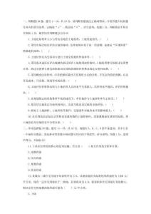 2025年土地估價師考試《估價理論與方法》試題及答案.doc
