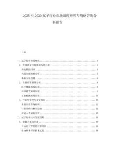2025至2030拭子行業(yè)市場深度研究與戰(zhàn)略咨詢分析報告
