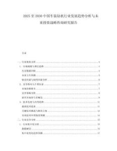 2025至2030中國車裝鉆機行業發展趨勢分析與未來投資戰略咨詢研究報告