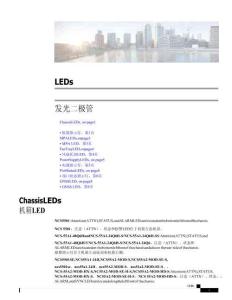 譯文_b-ncs5500-hardware-installation-guide-fixed-port_appendix_01000.