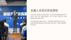 直播人員如何培訓(xùn)課件