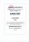 上海鷹峰電子科技股份有限公司公開轉(zhuǎn)讓說明書