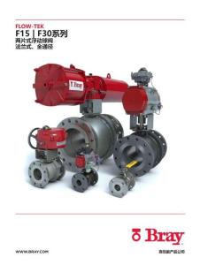 博雷Flow-Tek F15 F30 系列 兩片式浮動(dòng)球閥 法蘭式、全通徑