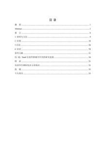 食管鱗癌組織中Snail與PDL1、CD8+T的相關(guān)性及預(yù)后分析