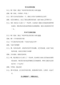 針對(duì)友善的老板