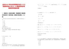 [永州]2025年永州市零陵區引進19名急需緊缺專業人才(第二批)筆試歷年參考題庫附帶答案詳解