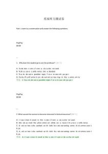 托福聽力測試卷