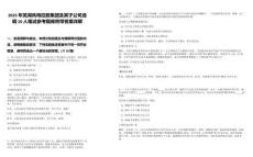 2025年蕪湖鳳鳴控股集團(tuán)及其子公司選調(diào)10人筆試參考題庫附帶答案詳解