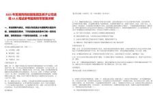 2025年蕪湖鳳鳴控股集團(tuán)及其子公司選調(diào)10人筆試參考題庫附帶答案詳解