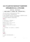 2024年汕尾市海豐縣國有資產(chǎn)監(jiān)督管理局招聘縣屬國有企業(yè)人員考試真題