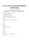 2024年大慶市薩爾圖區(qū)營(yíng)商環(huán)境建設(shè)監(jiān)督局招聘考試真題