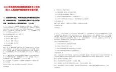 2025年蕪湖鳳鳴控股集團(tuán)及其子公司選調(diào)10人筆試參考題庫附帶答案詳解