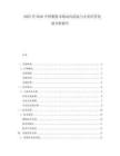 2025至2030中國(guó)裹粉市場(chǎng)動(dòng)向追蹤與企業(yè)經(jīng)營(yíng)發(fā)展分析報(bào)告