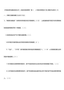 2025年中國法律思想史題庫