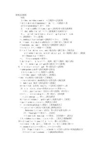 2025年二外法語考研