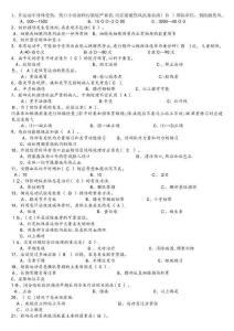 2025年體育健康知識終極版題庫