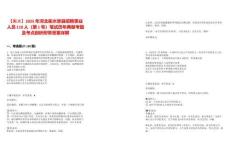【衡水】2025年河北衡水景縣招聘事業(yè)人員110人（第1號）筆試歷年典型考題及考點(diǎn)剖析附帶答案詳解