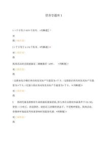 2025年營養(yǎng)學(xué)題庫