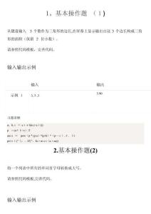 2025年python二級考試操作題