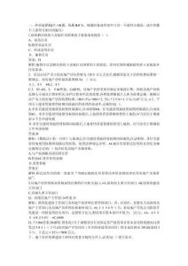 2025年房地產估價師考試制度