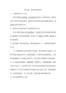 2025年八年級下政治知識點