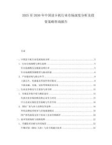2025至2030年中國讀卡機(jī)行業(yè)市場深度分析及投資策略咨詢報告
