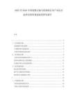 2025至2030中國便攜式伽馬照相機行業(yè)產(chǎn)業(yè)運行態(tài)勢及投資規(guī)劃深度研究報告