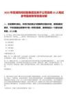 2025年蕪湖鳳鳴控股集團及其子公司選調(diào)10人筆試參考題庫附帶答案詳解