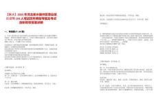 【衡水】2025年河北衡水冀州區(qū)事業(yè)單位招聘193人筆試歷年典型考題及考點(diǎn)剖析附帶答案詳解