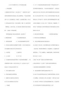 2025年歷年考研馬原試題庫