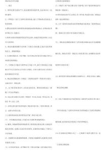 2025年國(guó)際私法考點(diǎn)版