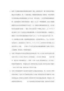 2025年實驗員考試