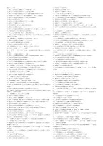 2025年電大期末考試國(guó)際公法小抄排好版