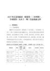 2025年江蘇省政府一般債券（三至四期）、專項(xiàng)債券（九至十一期）信息披露文件