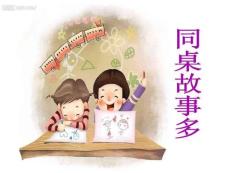 事例相融外貌描寫擂臺(tái)賽