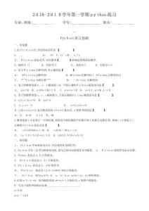 2025年Python期末復習題必考范本