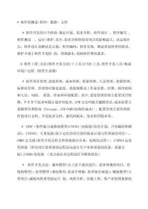 2025年51CTO51CTO網絡工程師復習資料