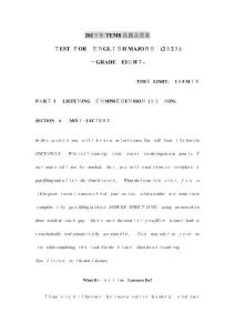 2025年專八真題及答案