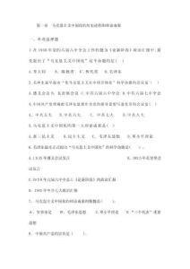 2025年新版毛中特題庫