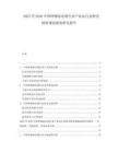 2025至2030中國伸縮晾衣繩行業產業運行態勢及投資規劃深度研究報告