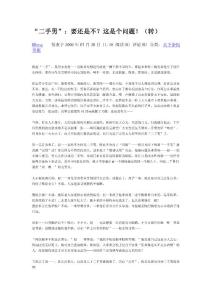 二手男人要還是不要