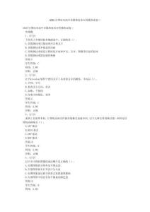 2025年肇慶市高中多媒體技術應用模塊試卷三