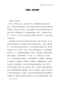 《背影》寫作背景