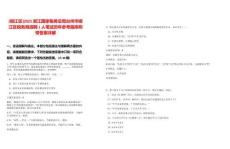 [椒江區(qū)]2025浙江國家稅務(wù)總局臺州市椒江區(qū)稅務(wù)局招聘1人筆試歷年參考題庫附帶答案詳解