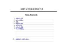 3C5－1 電性能測試-01731521