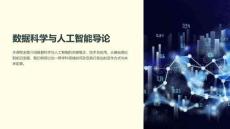 課件內(nèi)容包含：