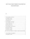 2025至2030全球及中國調度臺行業運營態勢與投資前景調查研究報告