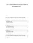 2025至2030中國磁懸浮鼓風機行業運營態勢與投資前景調查研究報告